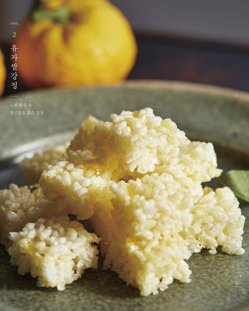Gangjeonghouse's Korean Dessert Book