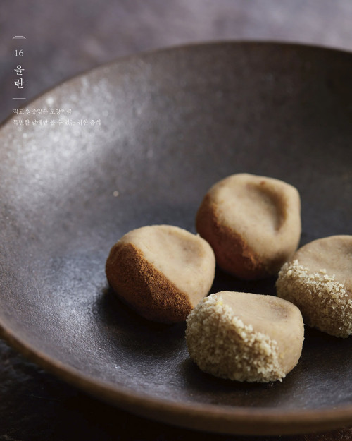 Gangjeonghouse's Korean Dessert Book 2