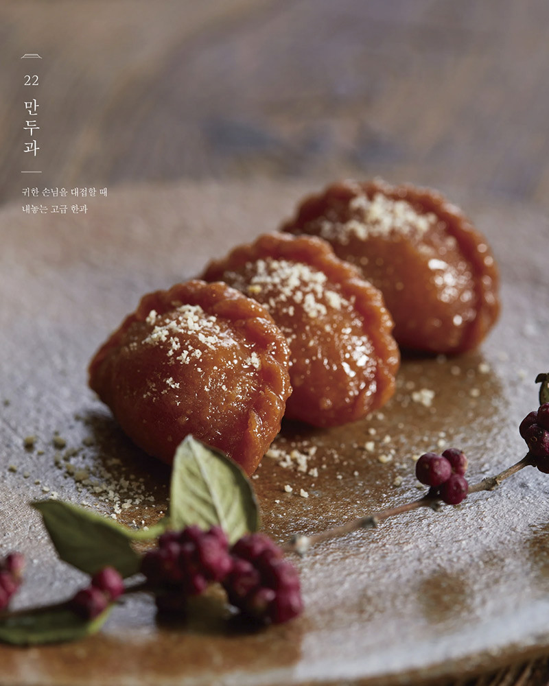 Gangjeonghouse's Korean Dessert Book
