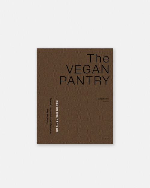The VEGAN PANTRY Book: Your First Step into Everyday Plant-Based Cooking by Sung Siwoo.