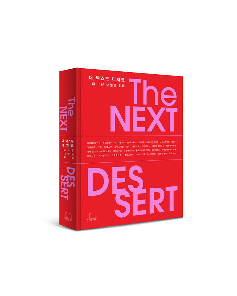 The Next Dessert Book