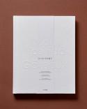 Nouveau livre de Mori Yoshida, Gateaux. Livre sur la pâtisserie française et la pâtisserie japonaise.