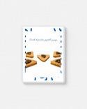 Belén Melamed nuevo Ebook. 10 recetas de pastelería moderna por Belén Melamed